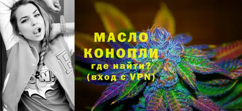 ТГК THC oil  блэк спрут зеркало  Заволжье 